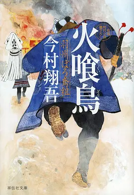 科幻冒险动漫星轨拾荒者海报